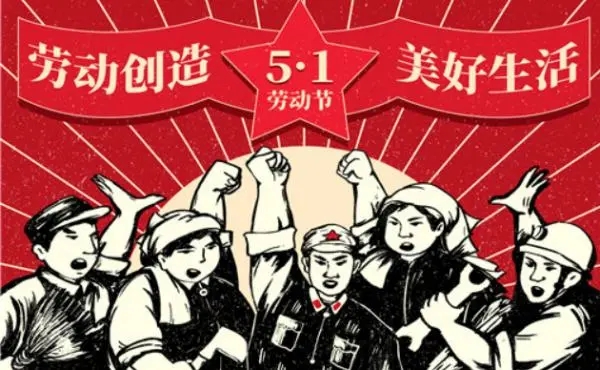 深圳市文惠机械设备有限公司放假通知